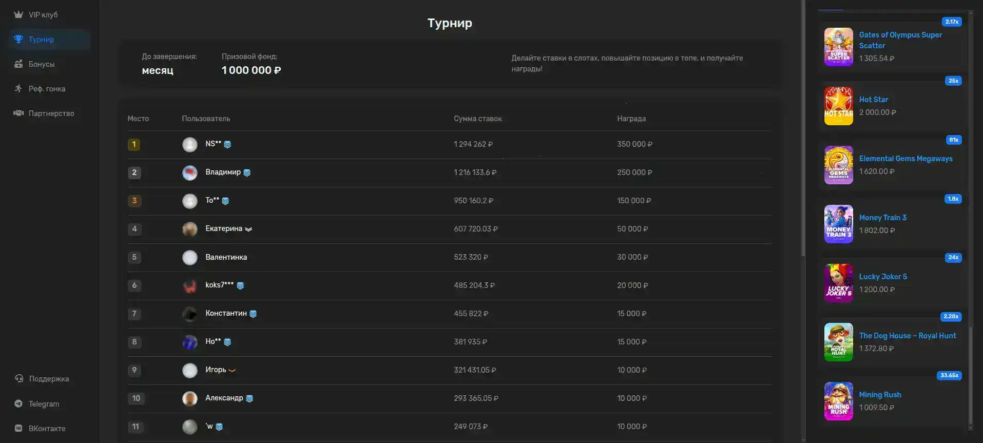 Крупный джекпот на игровом автомате в Битс